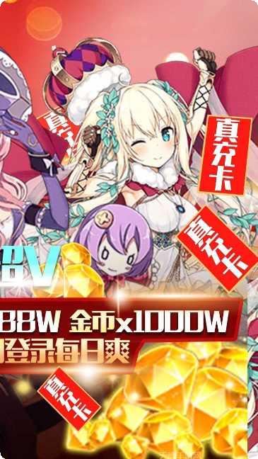 盖娅战记福利版下载