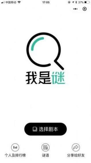 我是谜好虎的密室玩法介绍