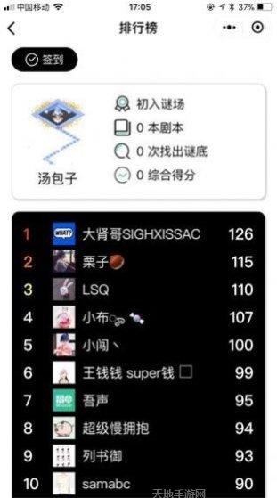 我是谜好虎的密室下载地址