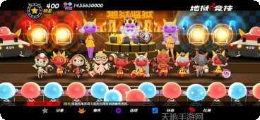 地狱竞技运动会角色选择