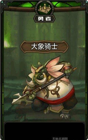 勇者时代攻略