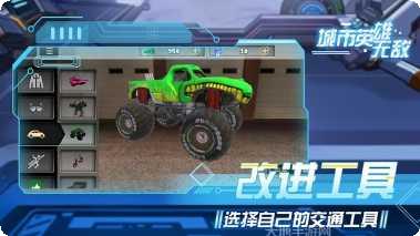 城市英雄传说钻石版攻略