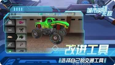 城市英雄传说钻石版礼包兑换