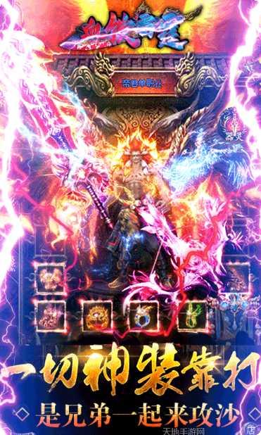 雷霆传奇游戏攻略