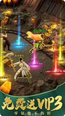 雷霆传奇手游礼包