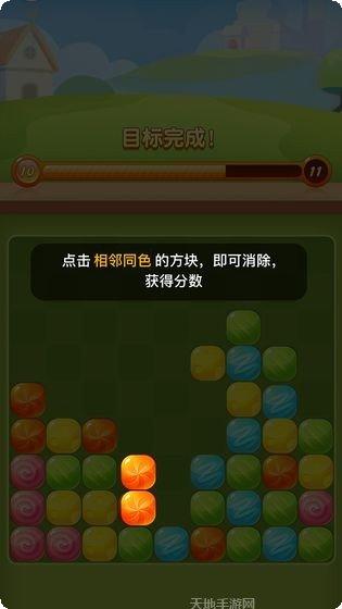 糖果消除之路无限金币