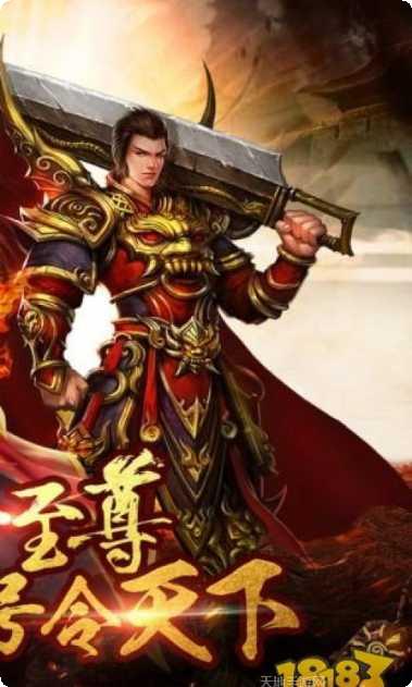 传奇天下正版手游