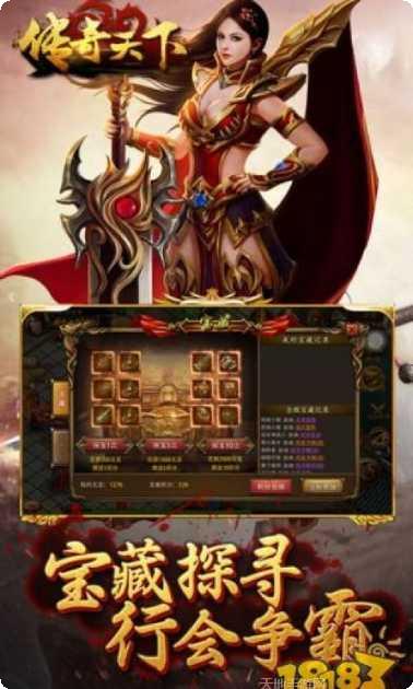 传奇天下正版玩法