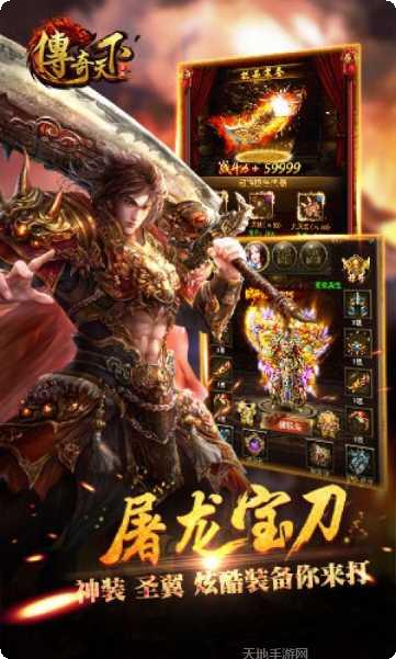 传奇天下正版攻略