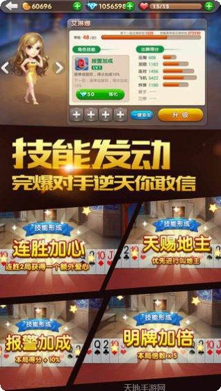 天旺棋牌最新版本