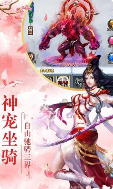全民仙游记飞升版下载