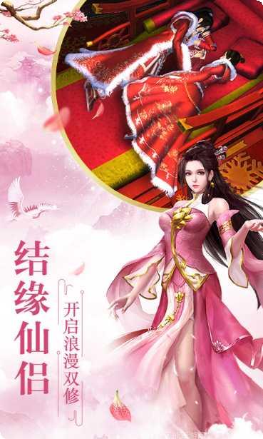 全民仙游记飞升版最新版本