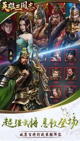 英雄三国志3D网游角色介绍