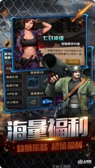 无尽尸城攻略