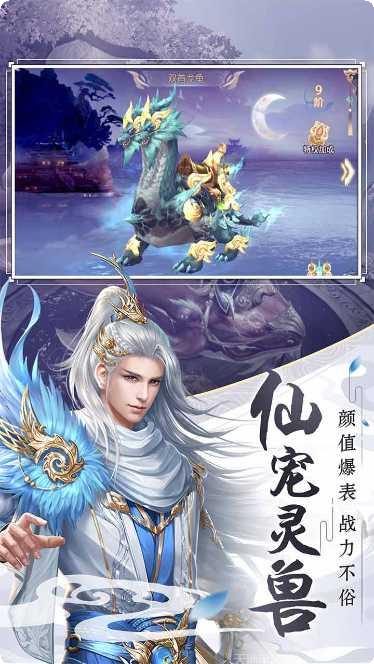 御剑仙灵传角色介绍