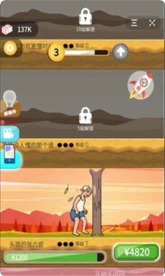 老年人模拟器玩法介绍