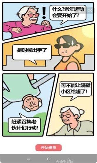 老年人模拟器游戏攻略