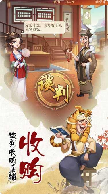 代号行者下载