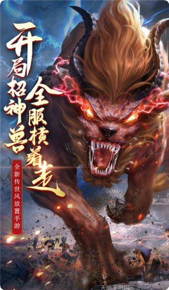 天马神途游戏副本