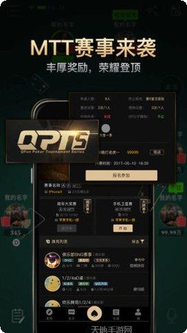 大师棋牌比赛活动