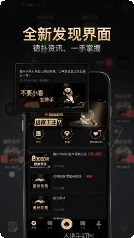 大师棋牌玩家社区