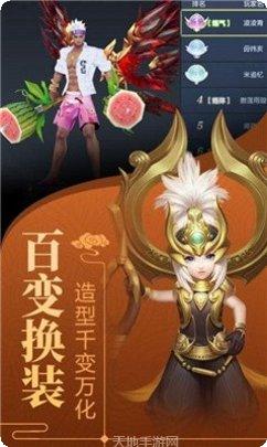 仙域之巅手游攻略