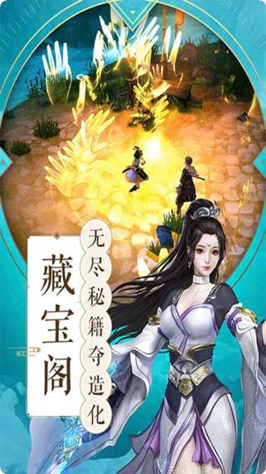 仙域之巅最新版本