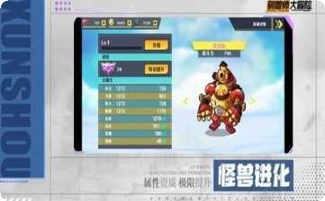 异兽大冒险攻略
