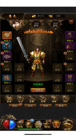 梦幻传奇沙城争霸手游攻略