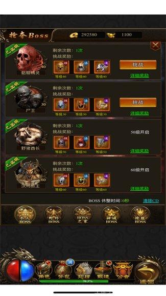 梦幻传奇沙城争霸职业选择