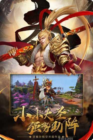 齐天记无限版下载