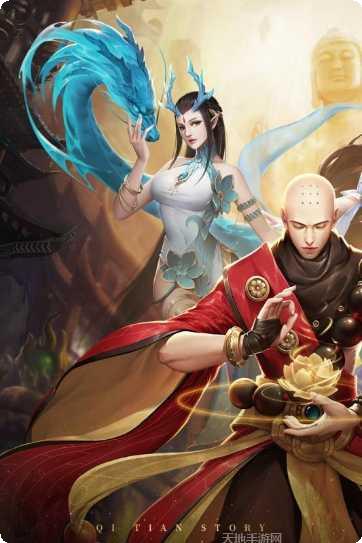 齐天记无限版激活码