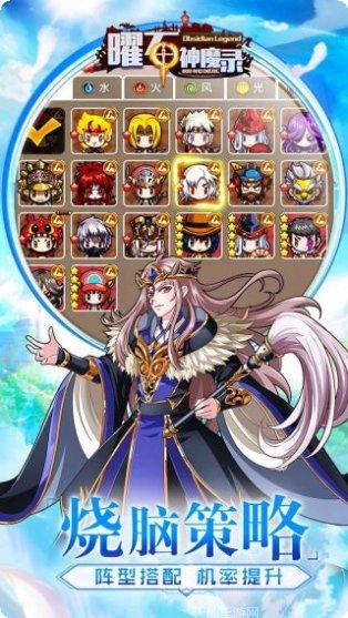 曜石神魔录手游攻略