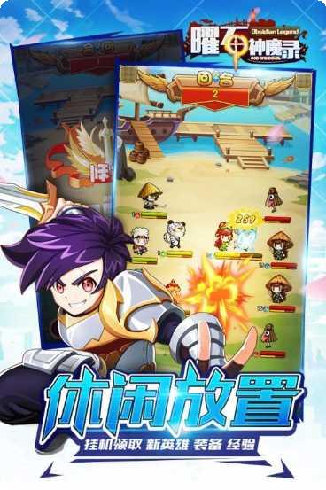 曜石神魔录角色培养