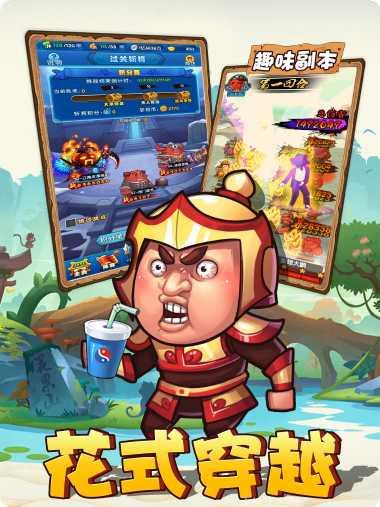 冲啊三国BT最新版本下载