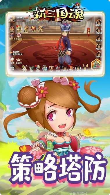 新三国魂BT高倍返利版本