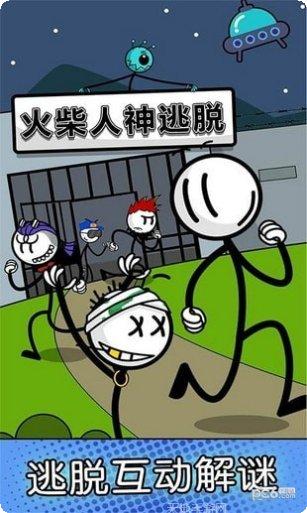 火柴人射手攻略大全
