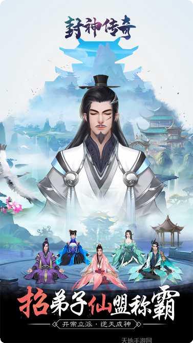 封神传奇角色介绍