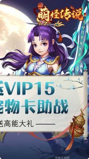 萌怪传说BT仙宠养成技巧