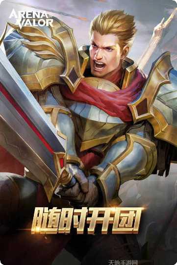 Arena of Valor英雄介绍