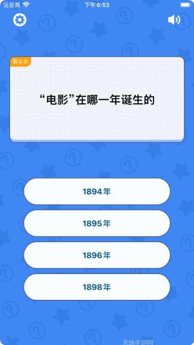 趣味答题模拟器下载