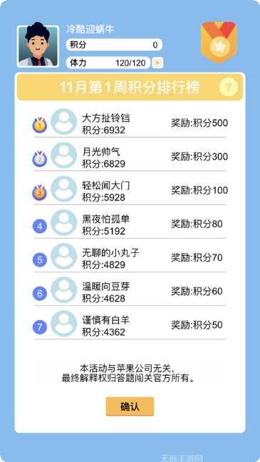 趣味答题模拟器安卓版