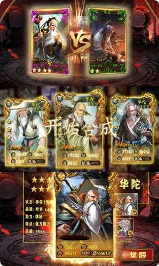 怒三国BT版下载