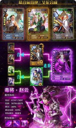 怒三国BT版攻略