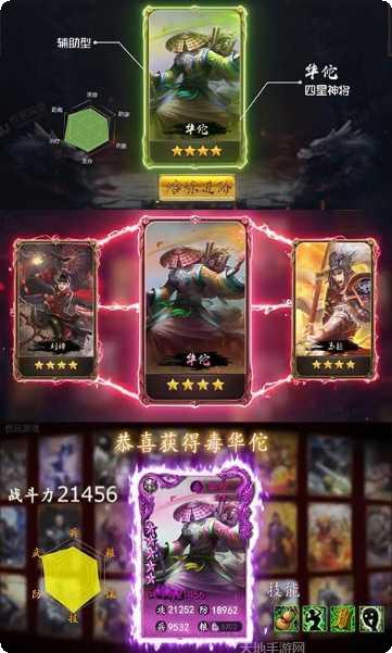 怒三国BT版礼包