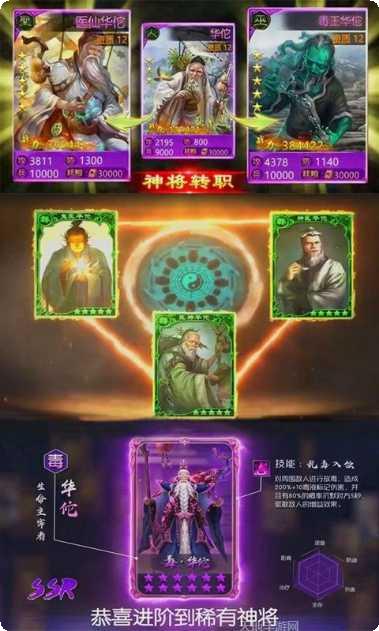 怒三国BT版激活码