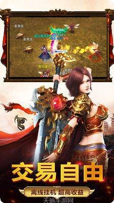 传奇3变态私服版下载