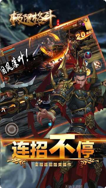 极限格斗最新版本下载