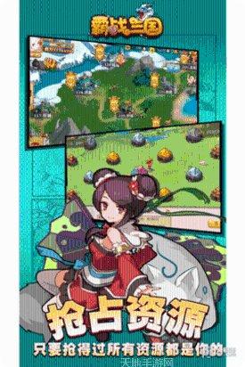 霸战三国BT版攻略