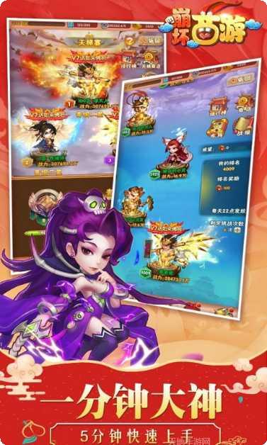 崩坏西游贵族版副本挑战